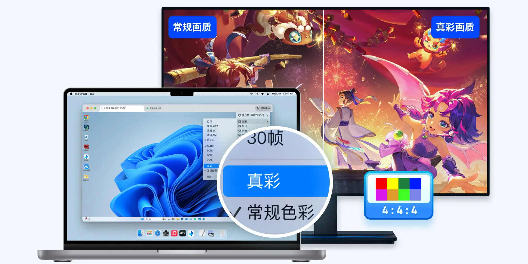 UU远程远程协助模式上线